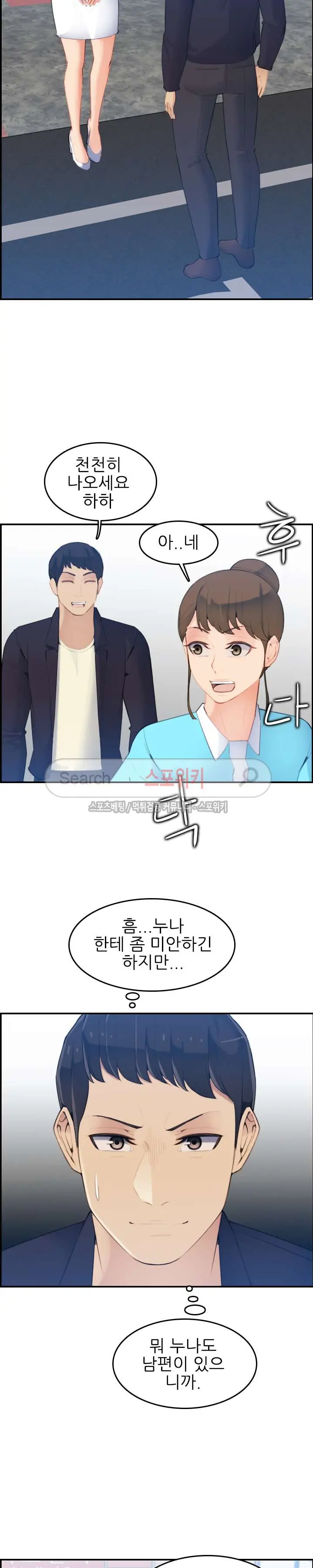 My Mother Is A College Student Ch. 1-34