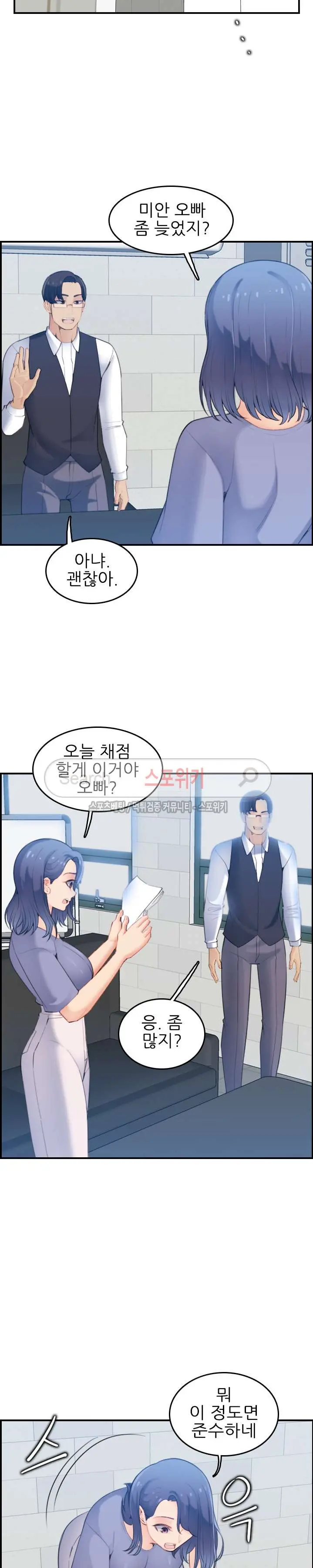 My Mother Is A College Student Ch. 1-34