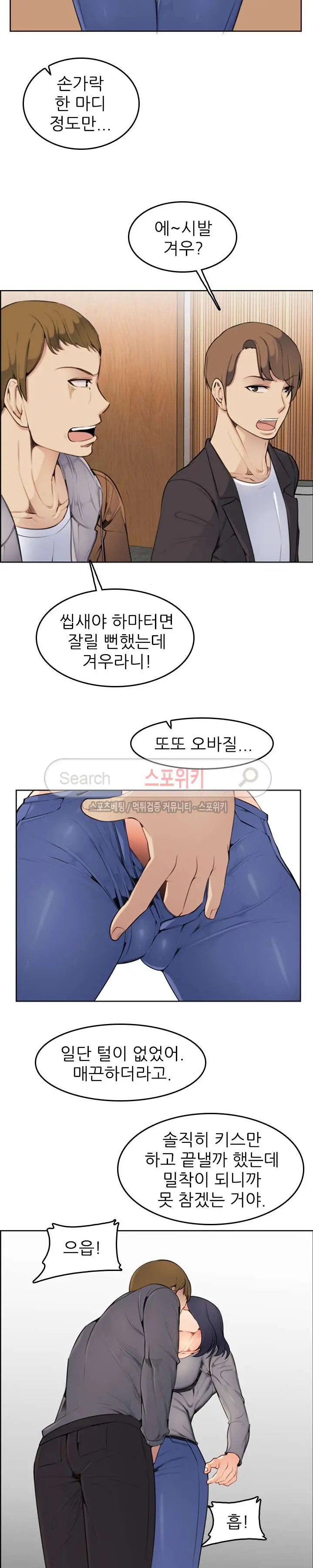 My Mother Is A College Student Ch. 1-34