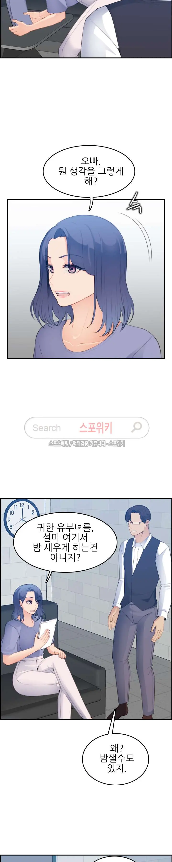 My Mother Is A College Student Ch. 1-34