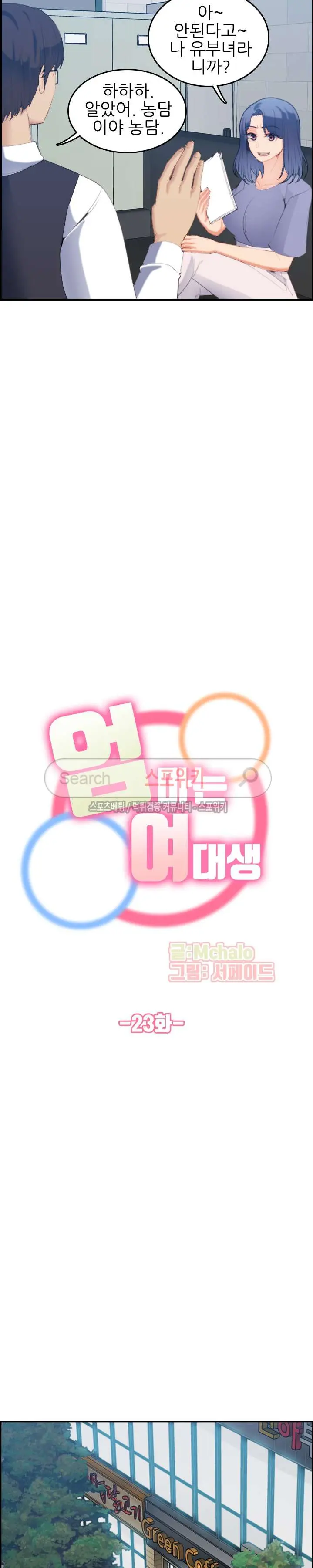 My Mother Is A College Student Ch. 1-34