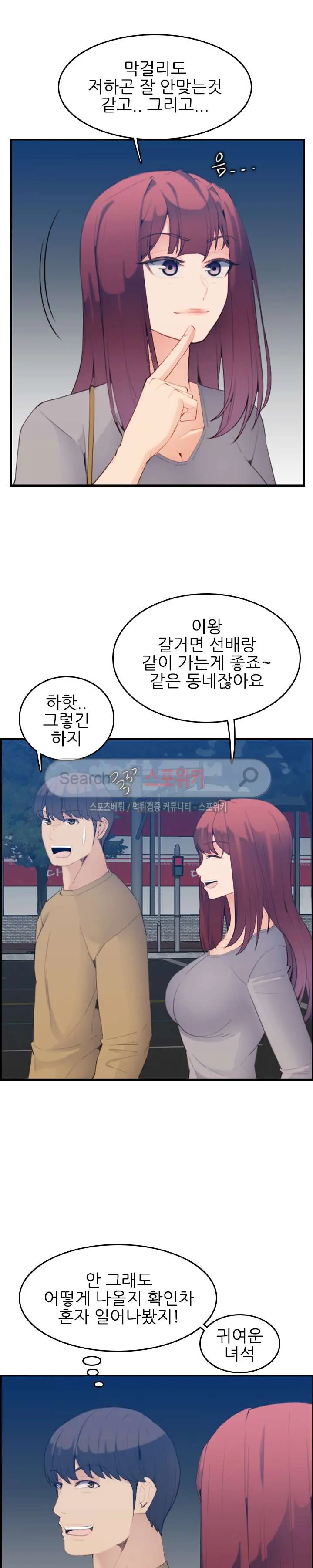 My Mother Is A College Student Ch. 1-34
