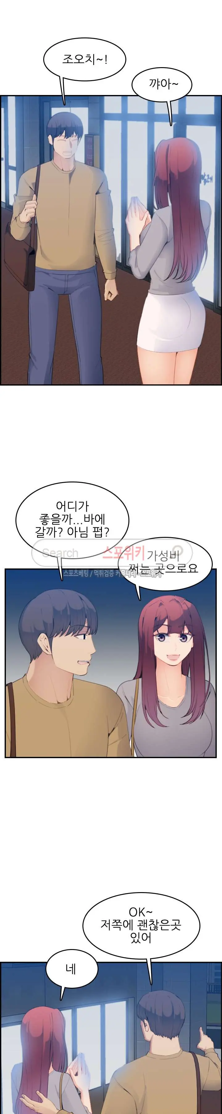 My Mother Is A College Student Ch. 1-34