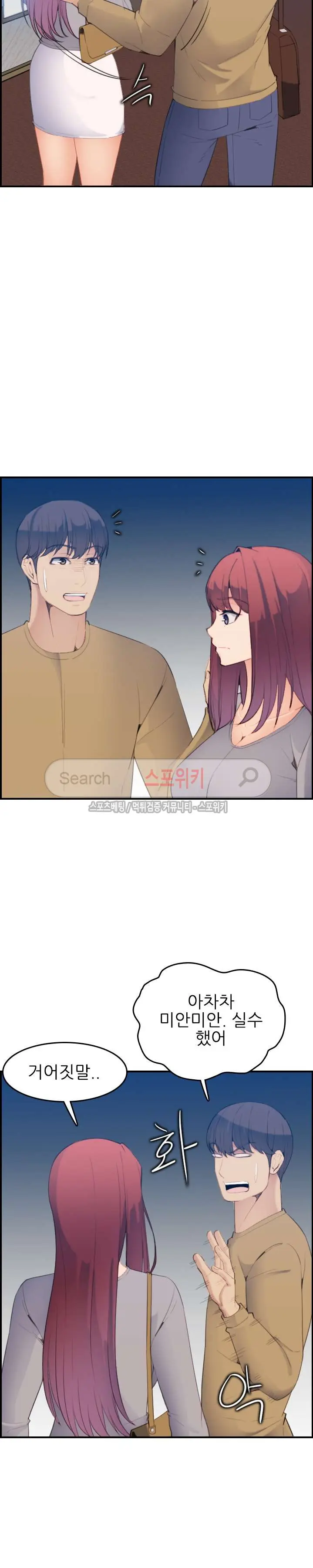 My Mother Is A College Student Ch. 1-34
