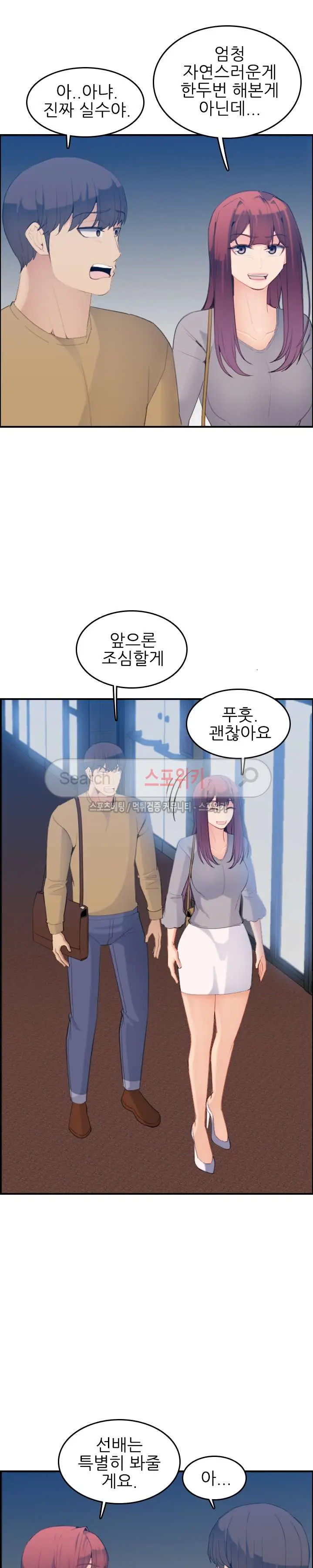 My Mother Is A College Student Ch. 1-34