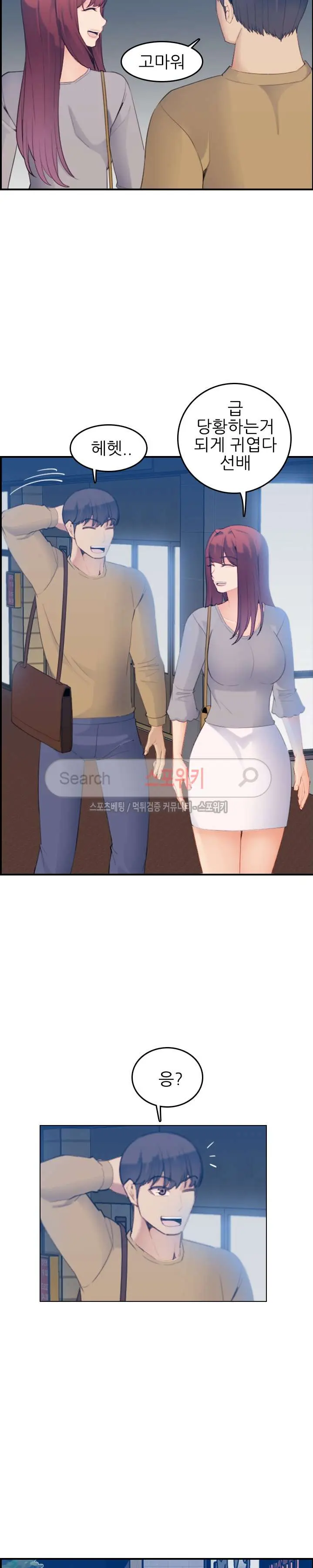 My Mother Is A College Student Ch. 1-34
