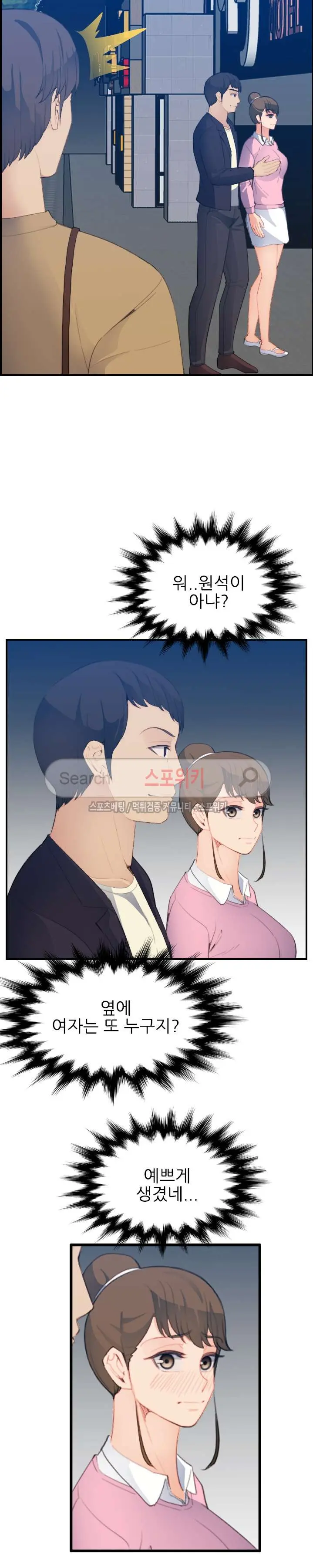 My Mother Is A College Student Ch. 1-34