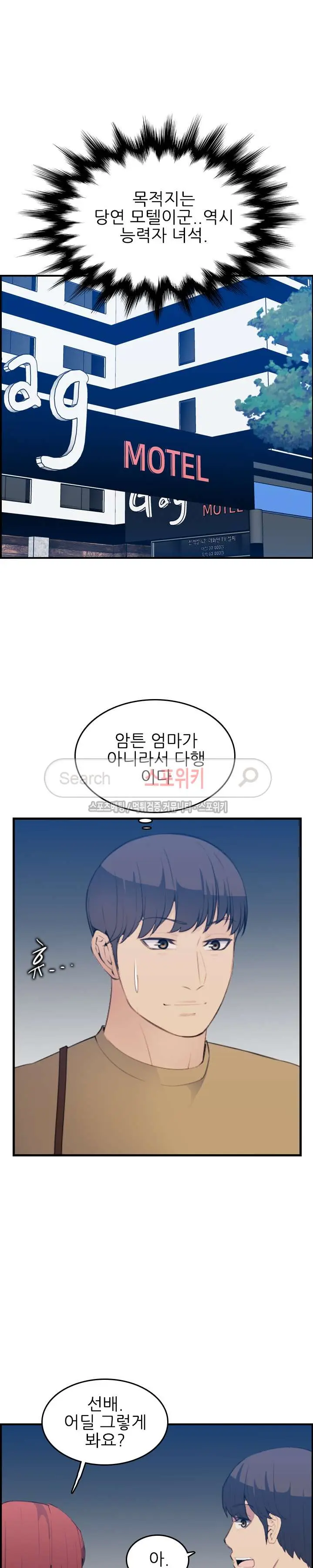 My Mother Is A College Student Ch. 1-34