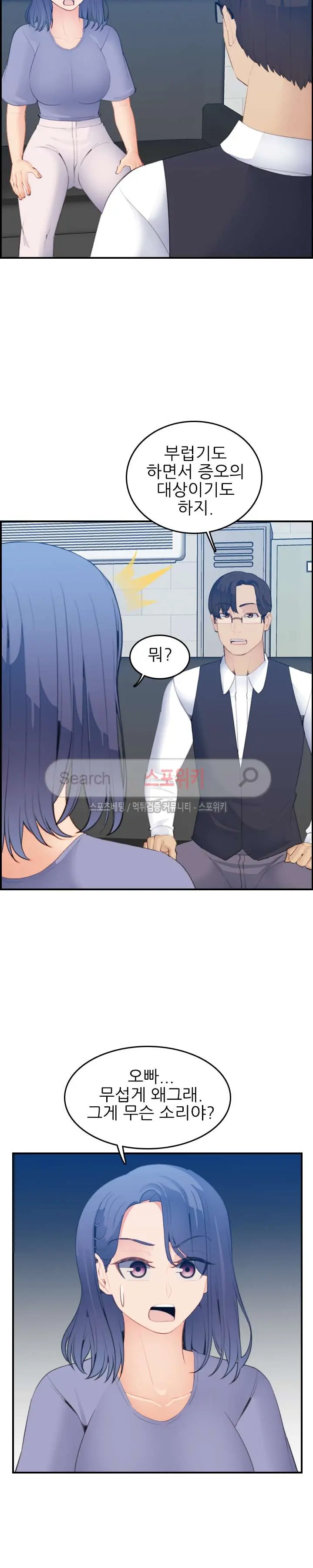 My Mother Is A College Student Ch. 1-34