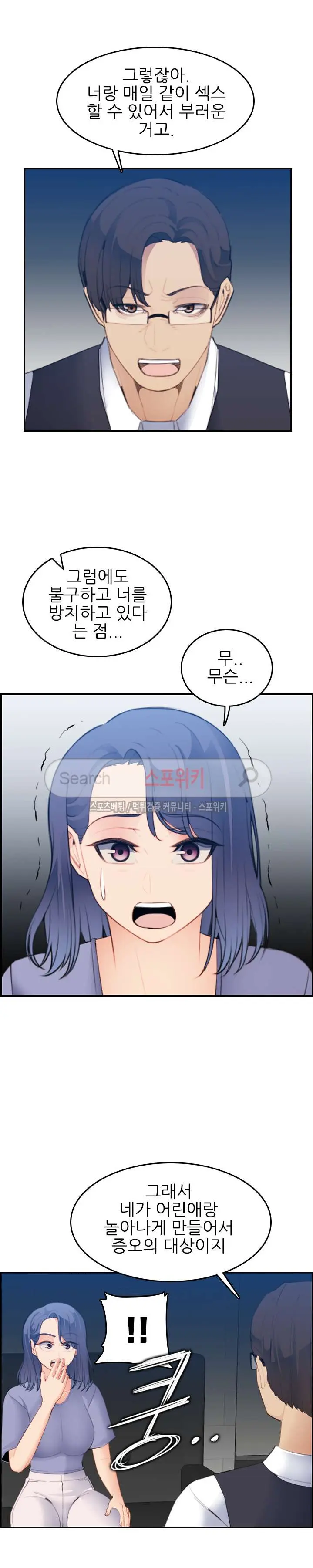 My Mother Is A College Student Ch. 1-34