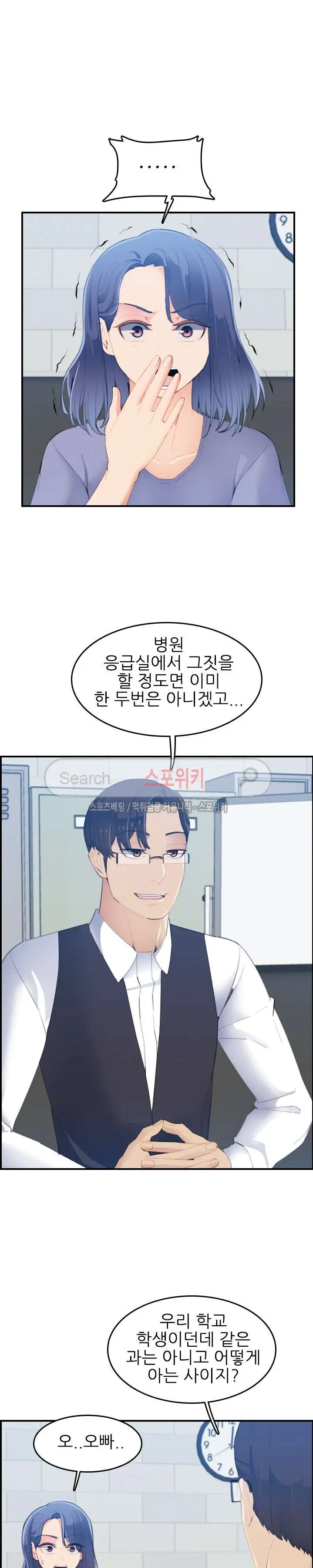 My Mother Is A College Student Ch. 1-34