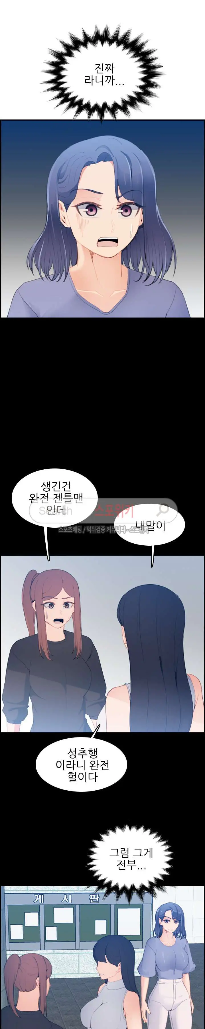 My Mother Is A College Student Ch. 1-34