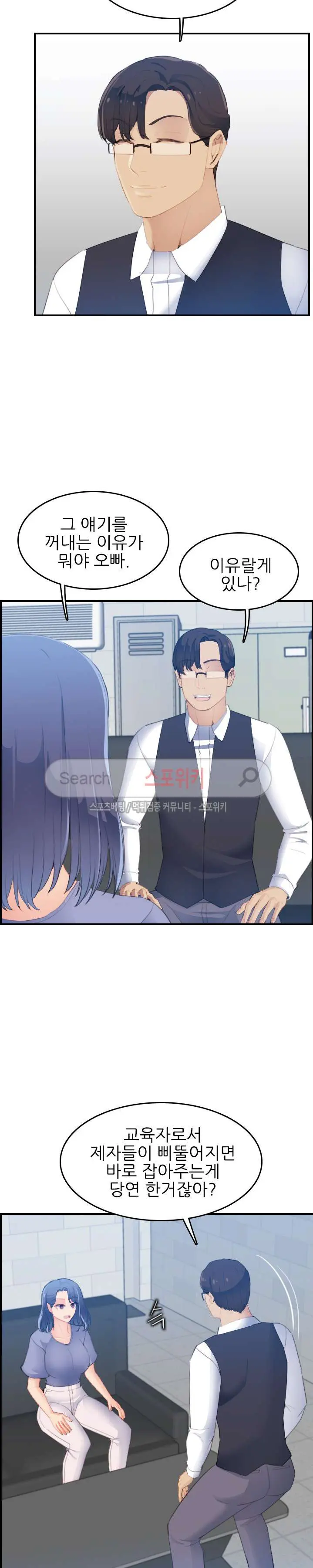My Mother Is A College Student Ch. 1-34