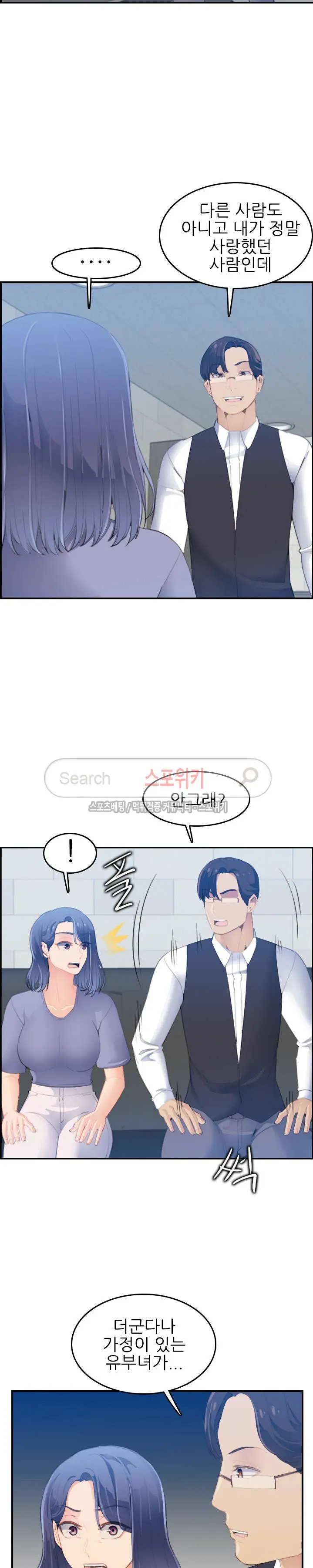 My Mother Is A College Student Ch. 1-34