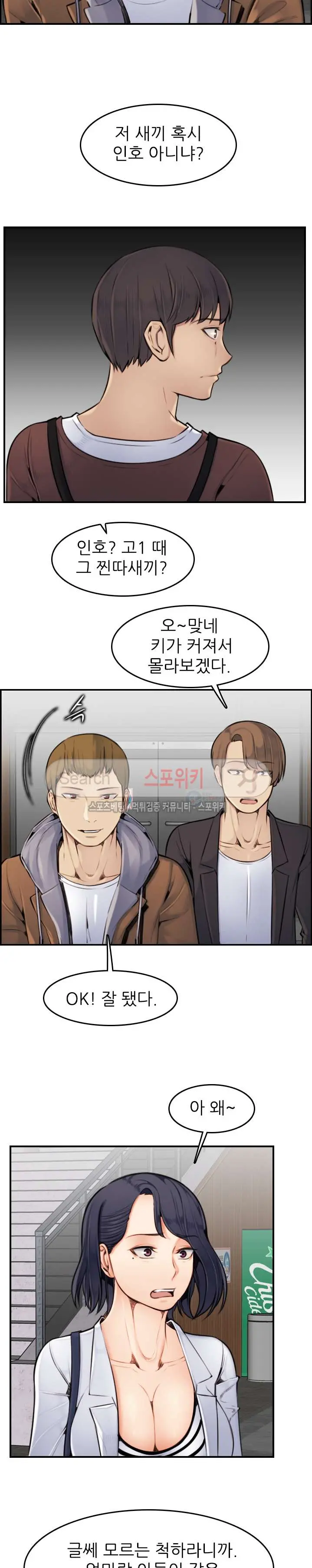 My Mother Is A College Student Ch. 1-34