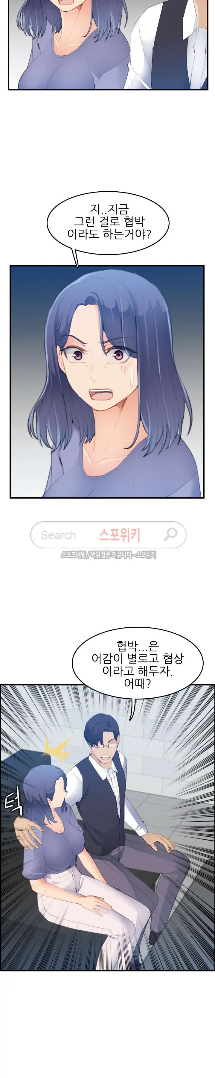 My Mother Is A College Student Ch. 1-34