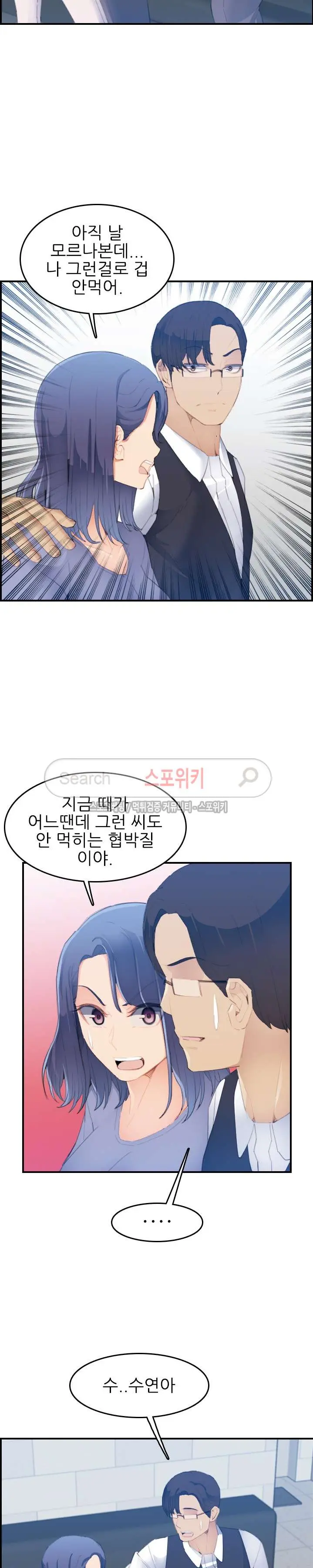 My Mother Is A College Student Ch. 1-34