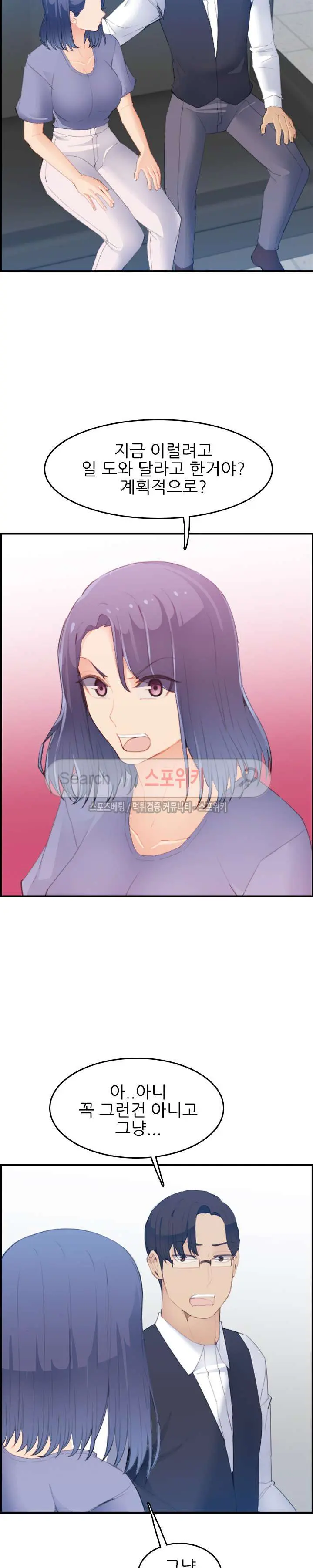 My Mother Is A College Student Ch. 1-34