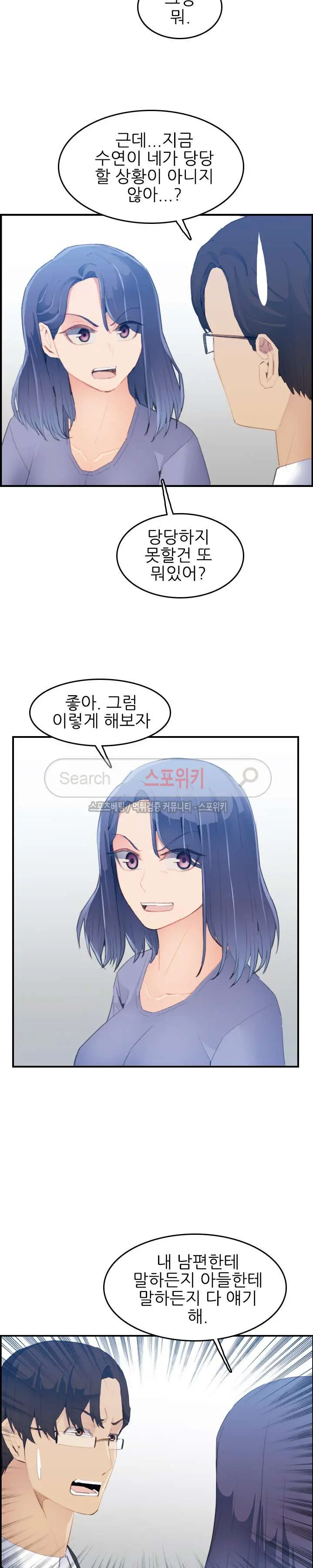 My Mother Is A College Student Ch. 1-34