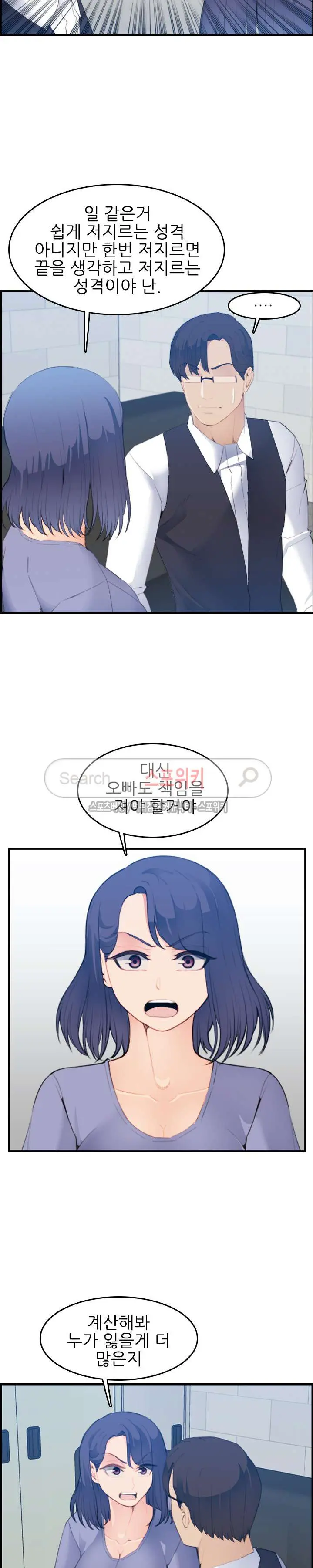 My Mother Is A College Student Ch. 1-34