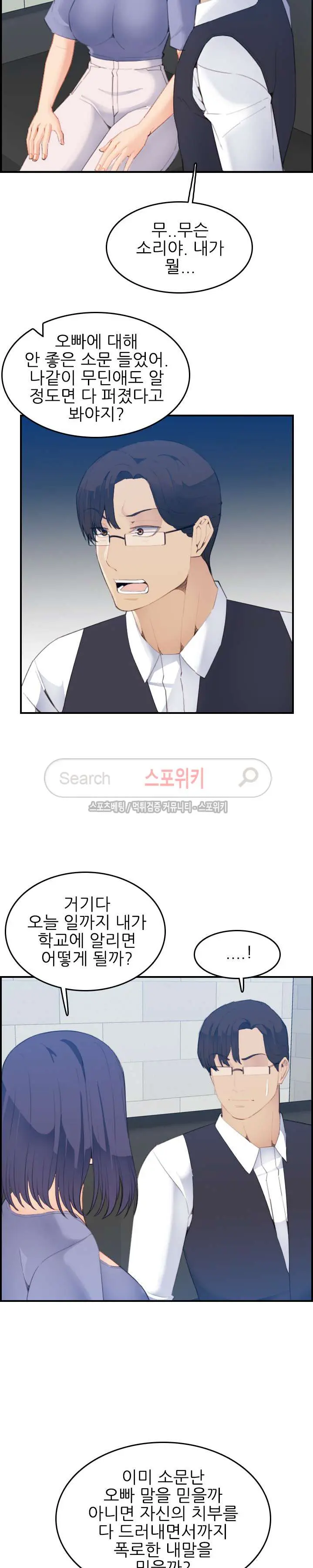 My Mother Is A College Student Ch. 1-34