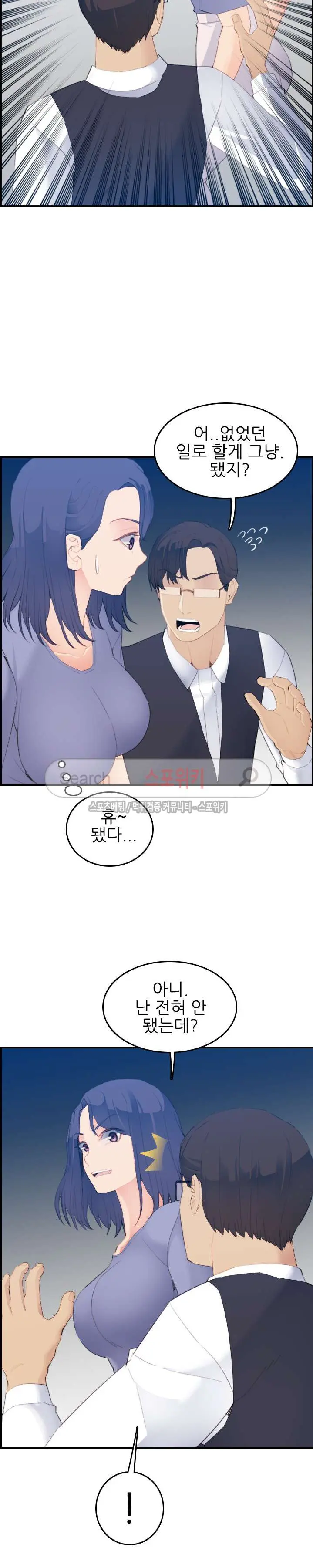 My Mother Is A College Student Ch. 1-34