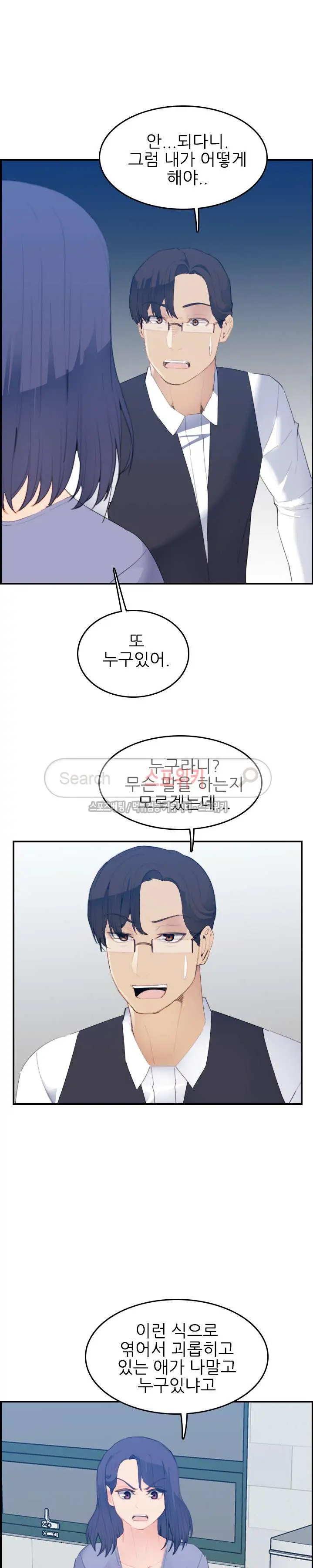 My Mother Is A College Student Ch. 1-34