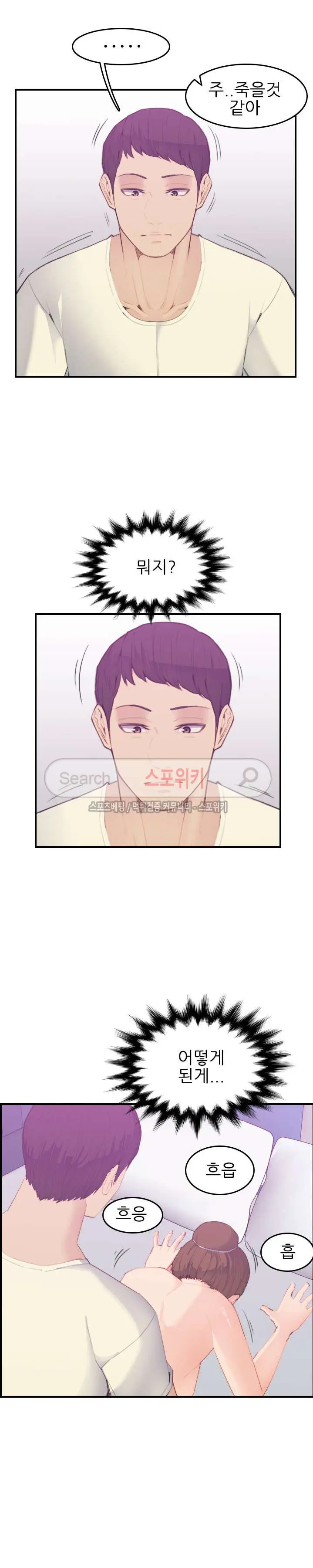 My Mother Is A College Student Ch. 1-34