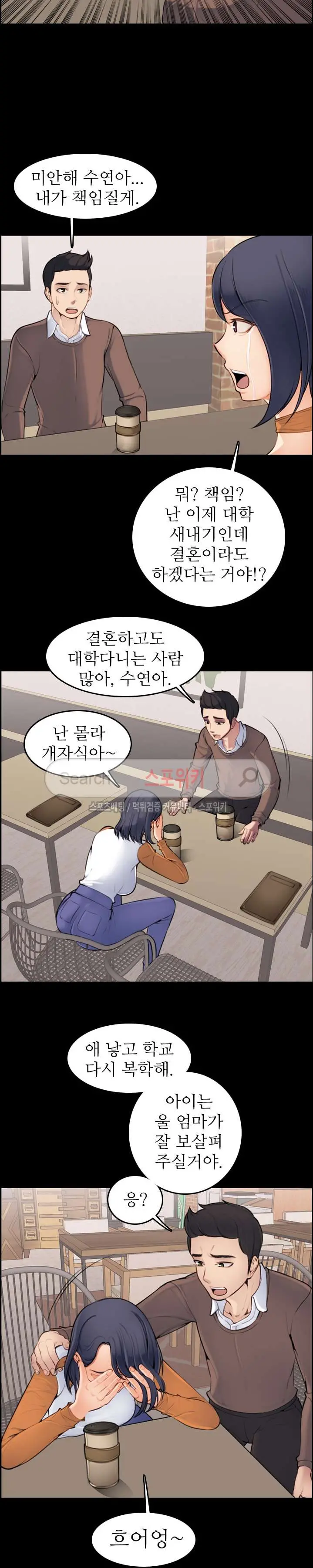 My Mother Is A College Student Ch. 1-34