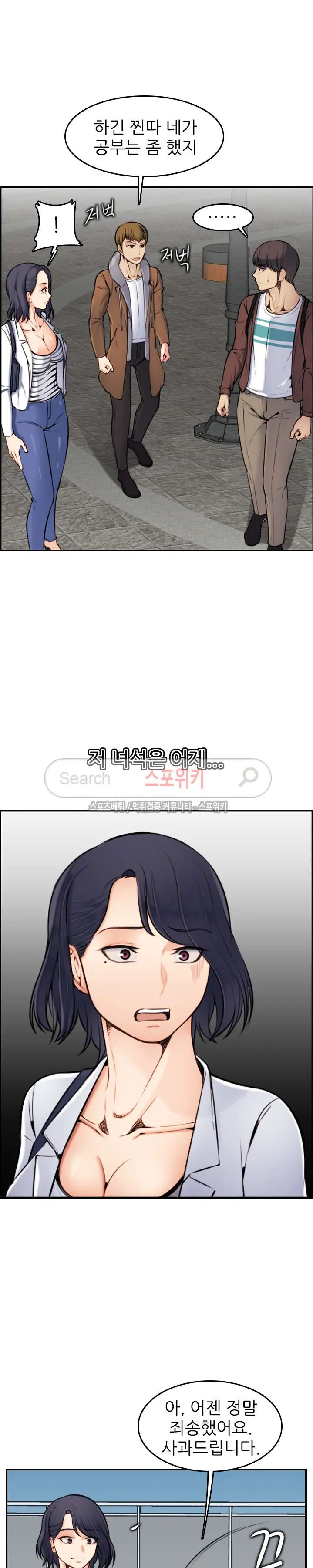 My Mother Is A College Student Ch. 1-34