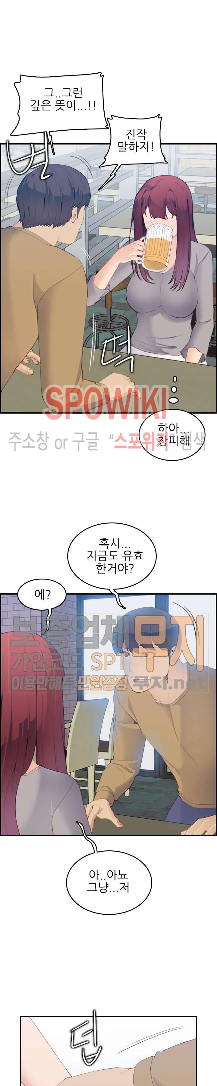 My Mother Is A College Student Ch. 1-34