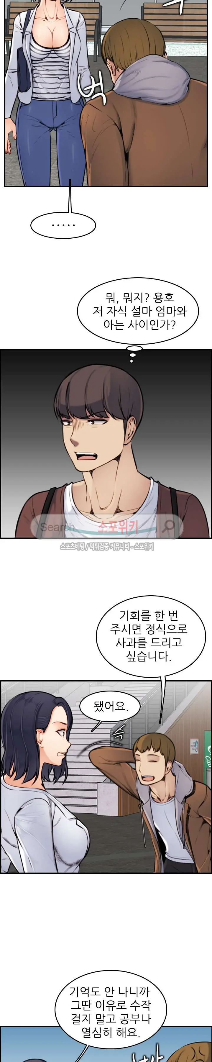 My Mother Is A College Student Ch. 1-34