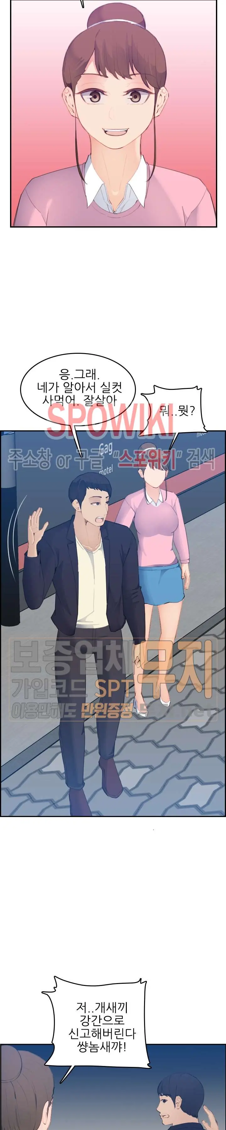My Mother Is A College Student Ch. 1-34