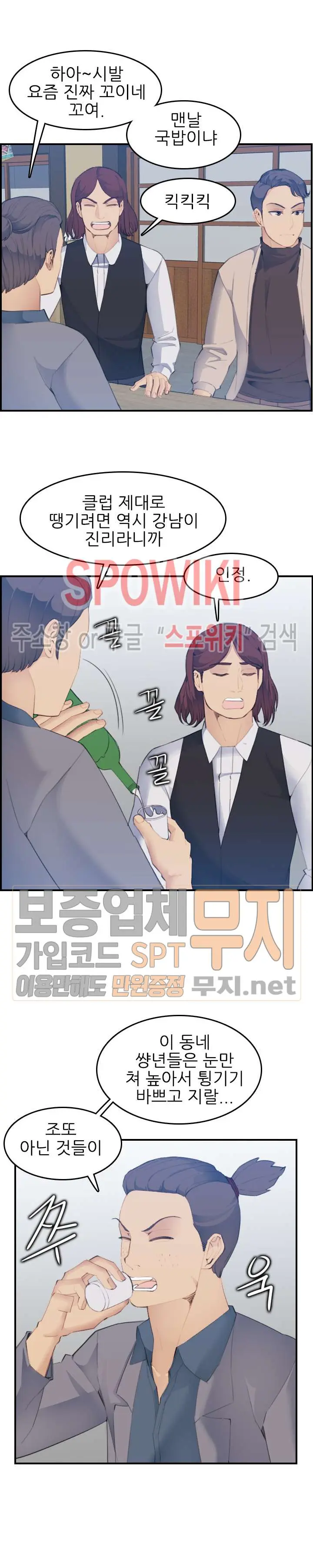 My Mother Is A College Student Ch. 1-34