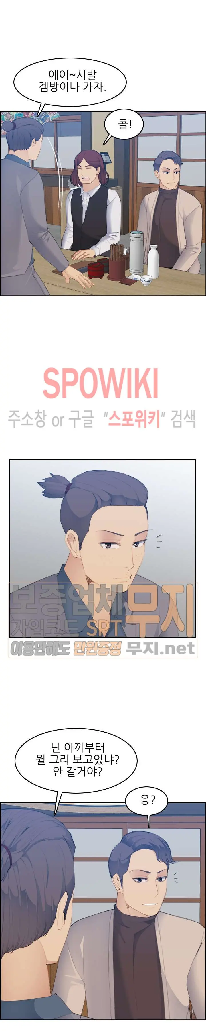 My Mother Is A College Student Ch. 1-34