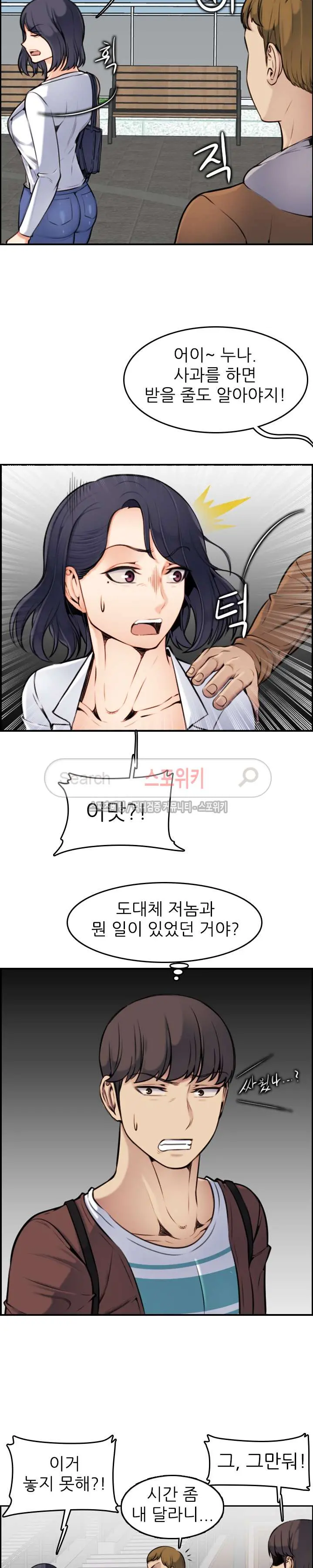 My Mother Is A College Student Ch. 1-34