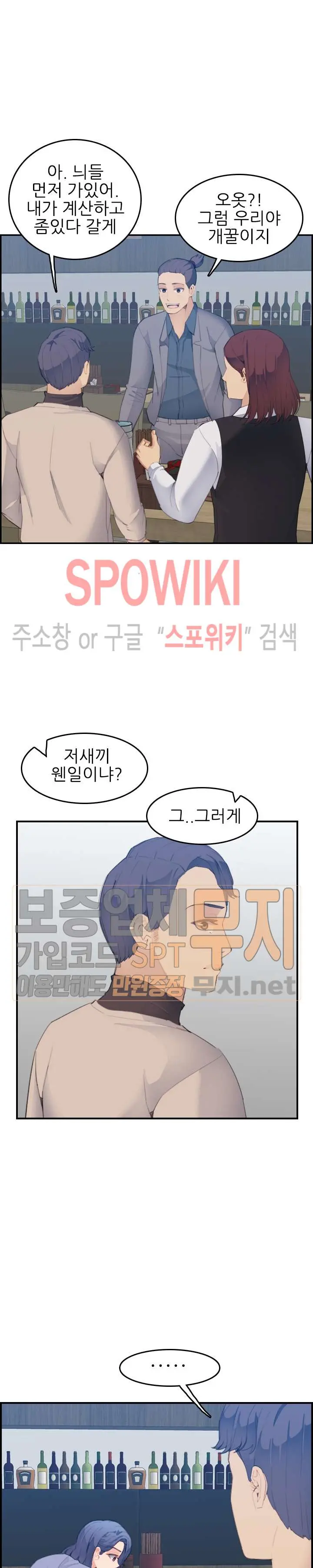 My Mother Is A College Student Ch. 1-34