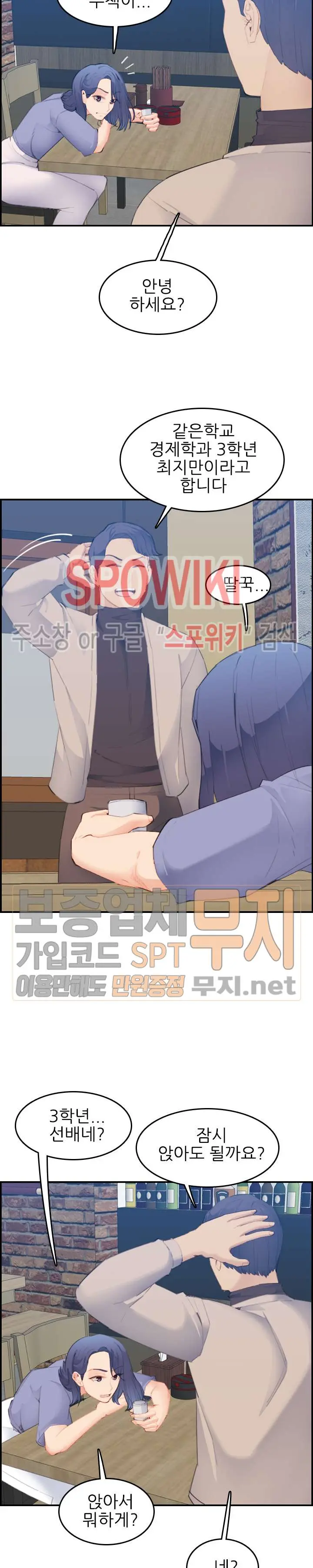 My Mother Is A College Student Ch. 1-34