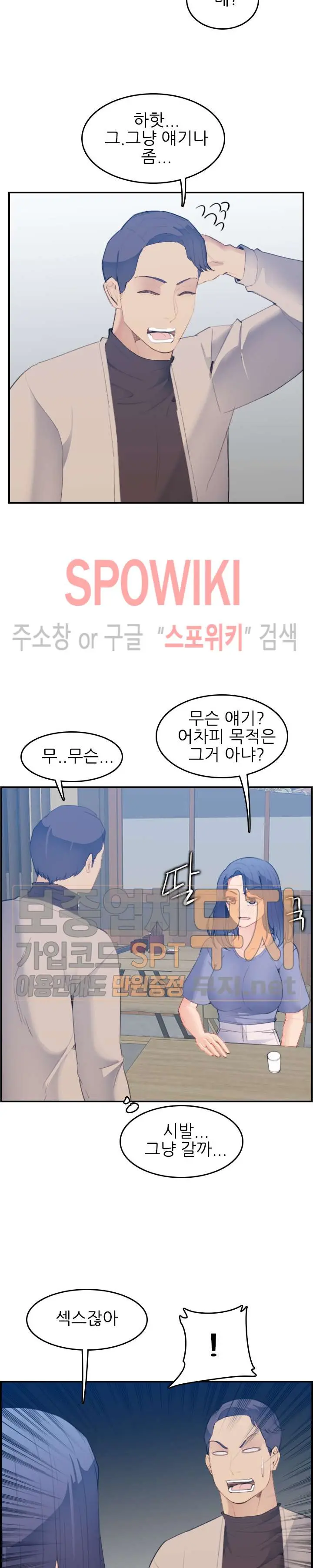 My Mother Is A College Student Ch. 1-34