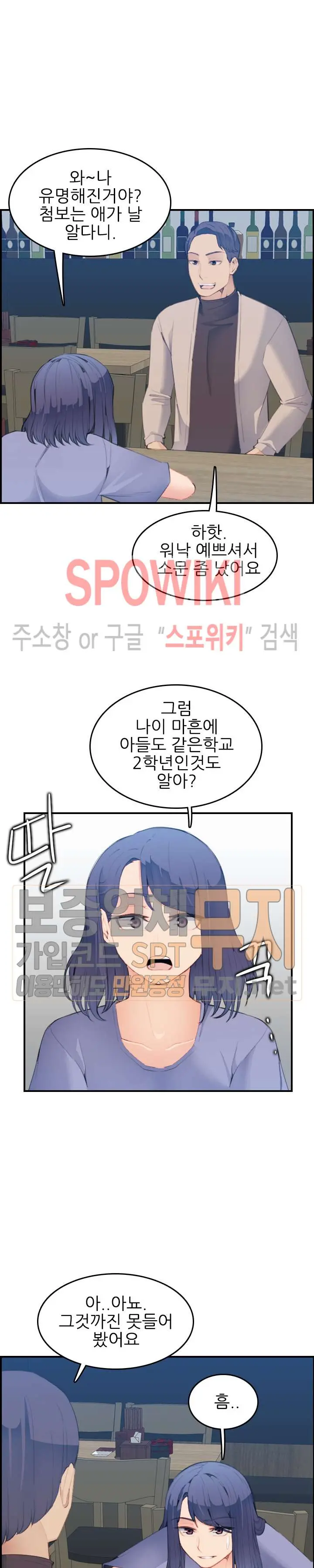 My Mother Is A College Student Ch. 1-34