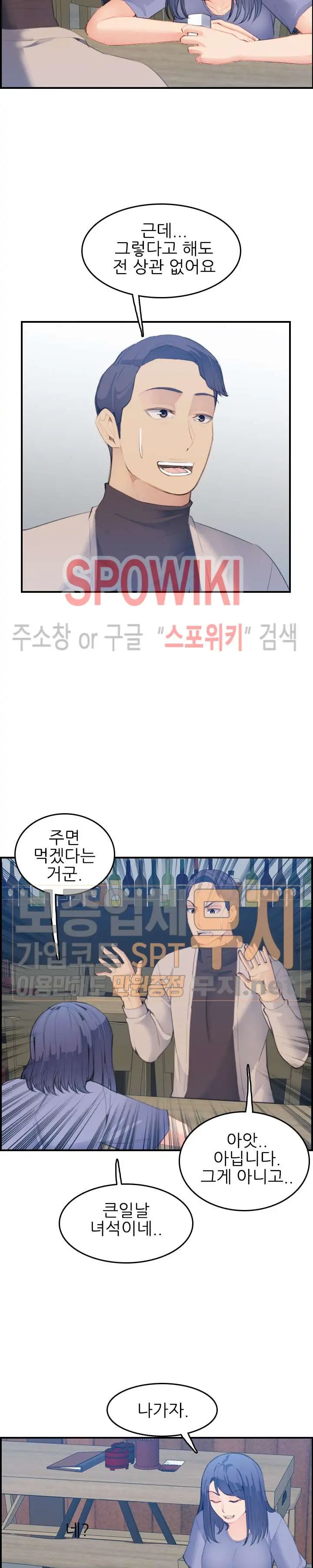 My Mother Is A College Student Ch. 1-34