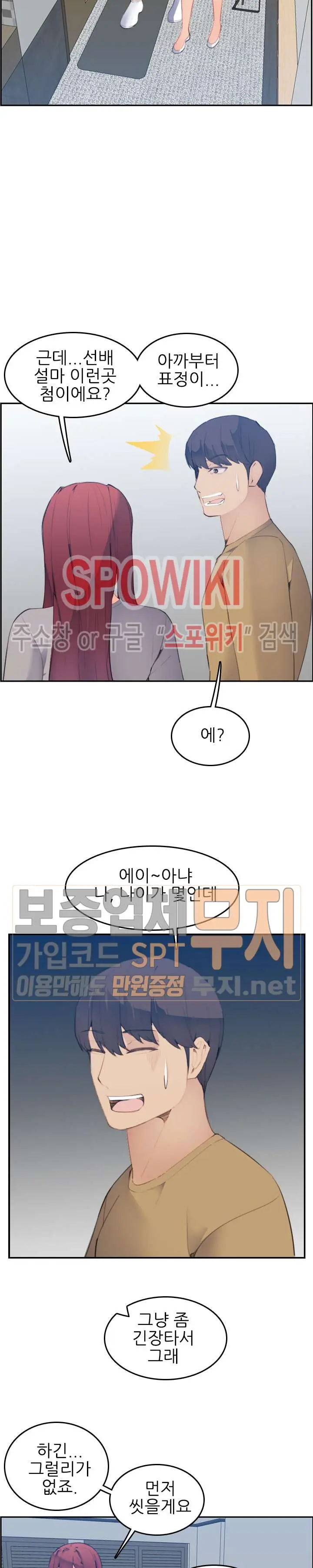 My Mother Is A College Student Ch. 1-34