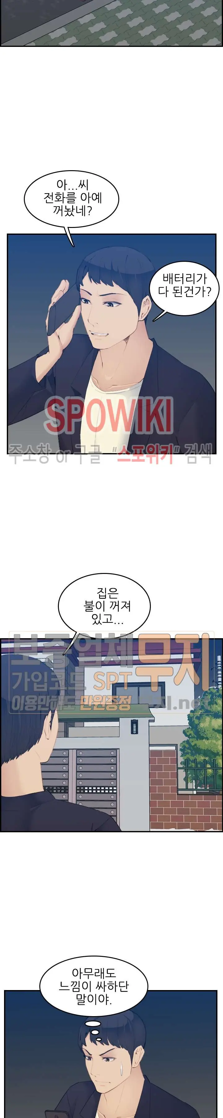 My Mother Is A College Student Ch. 1-34