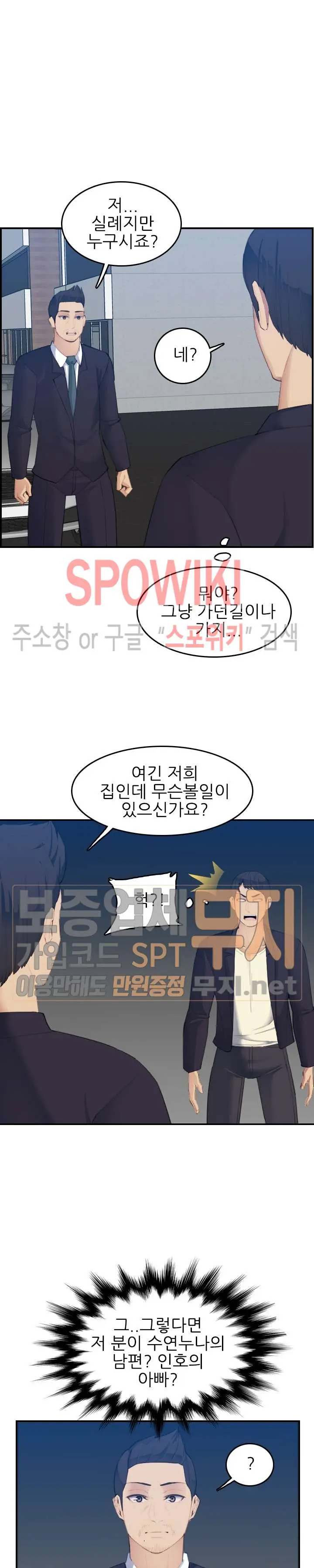 My Mother Is A College Student Ch. 1-34