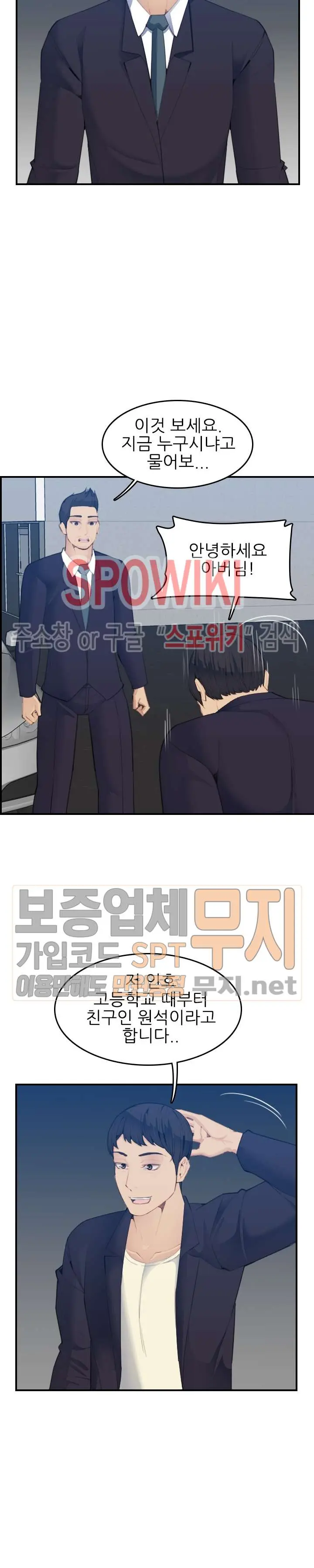 My Mother Is A College Student Ch. 1-34