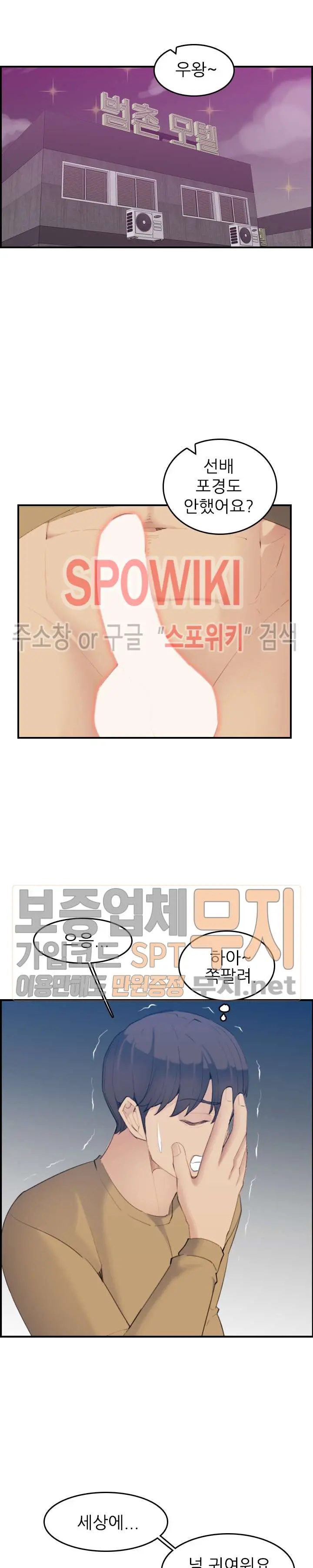 My Mother Is A College Student Ch. 1-34