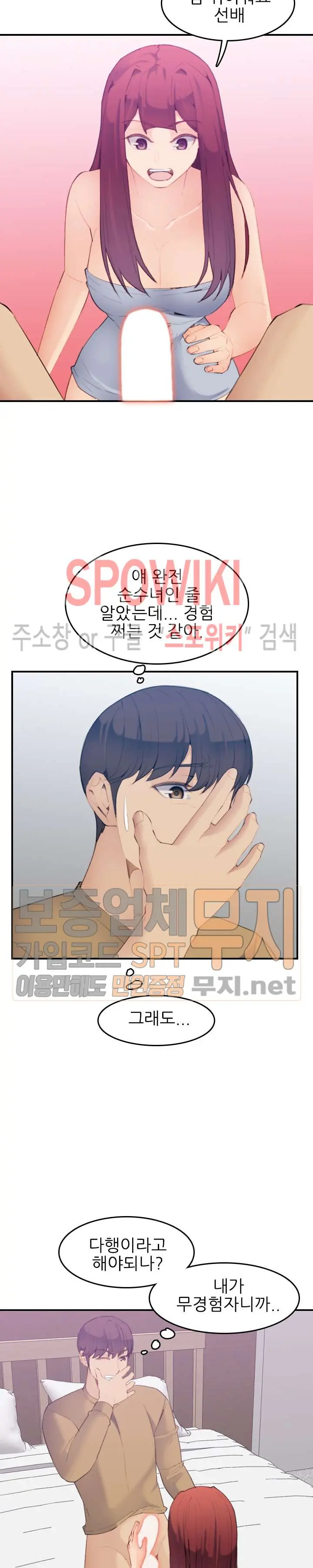 My Mother Is A College Student Ch. 1-34