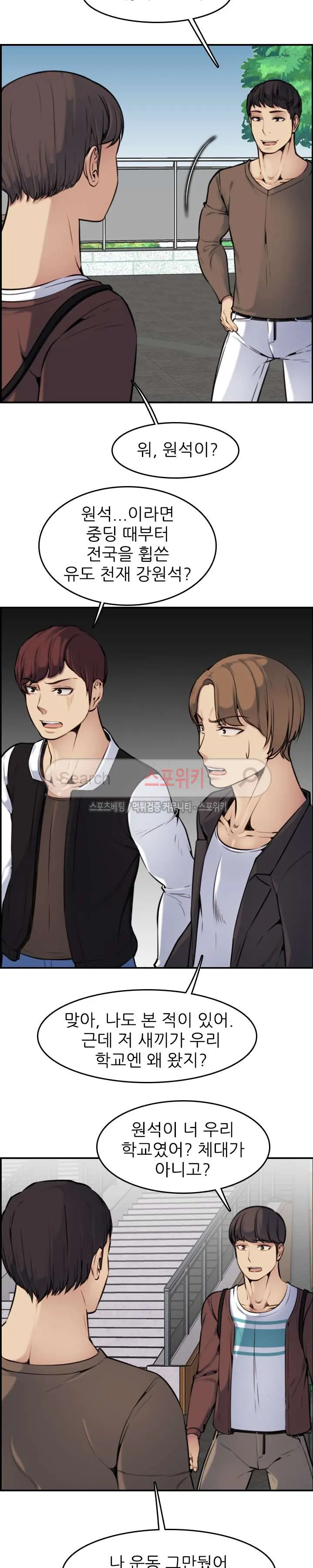 My Mother Is A College Student Ch. 1-34
