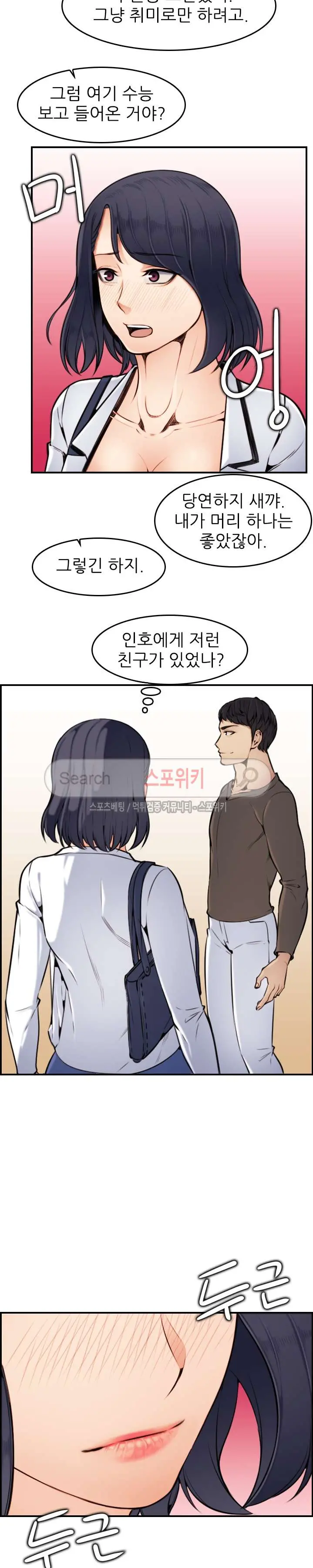 My Mother Is A College Student Ch. 1-34