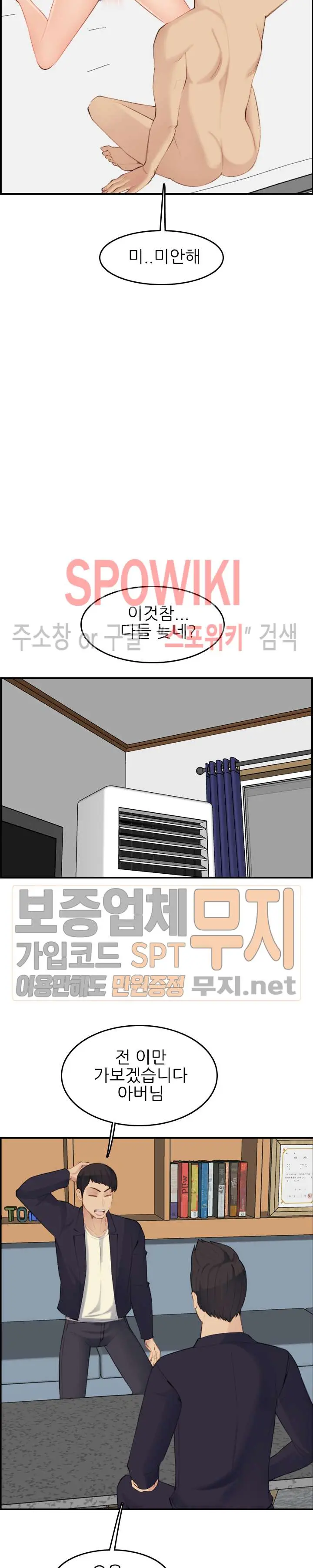 My Mother Is A College Student Ch. 1-34